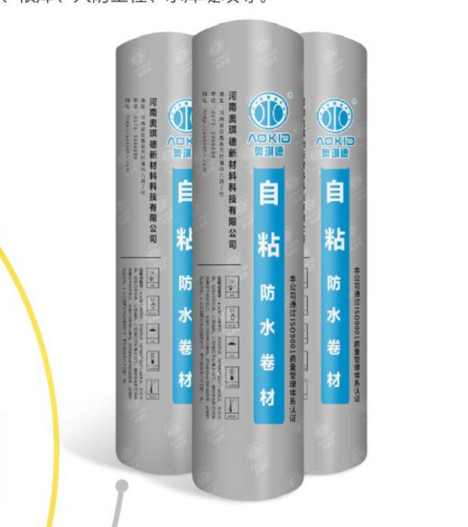 Polymer Self-adhesive film waterproof coil AKD-311