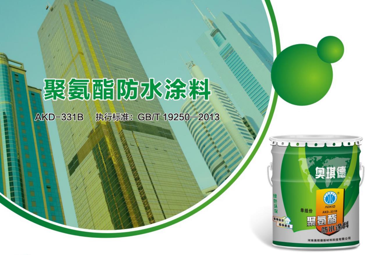 Polyurethane waterproof coating (water) AKD-331B