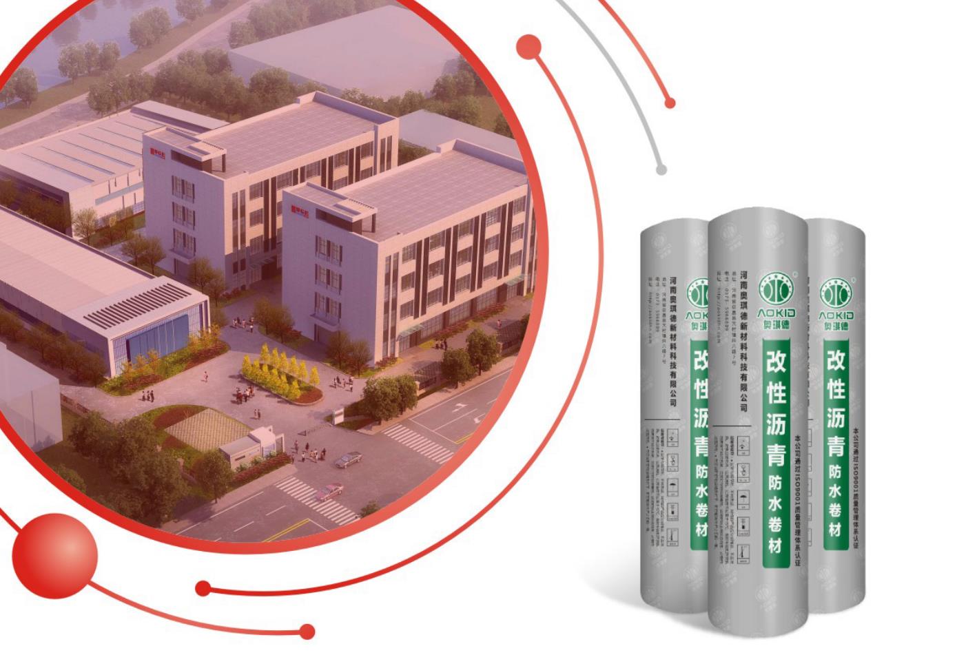 Self-adhesive polymer SBS modified asphalt waterproof coil AKD-312C